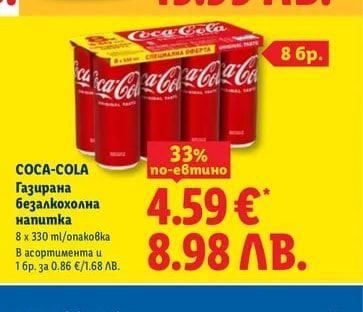 COCA-COLA Газирана безалкохолна напитка