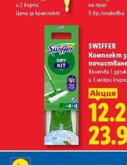 SWIFFER Сет за почистване на прах