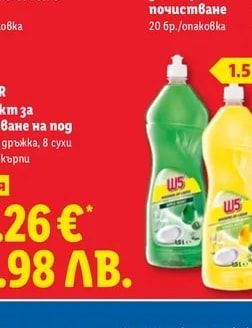 SWIFFER Резервни кърпи