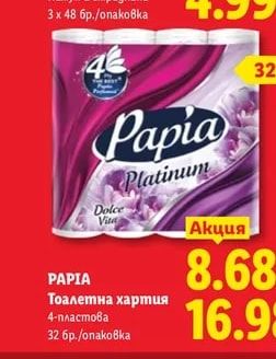 БОЧКО Бебешки влажни кърпички