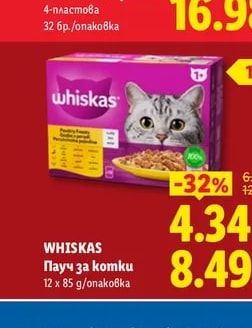 WHISKAS Пауч за котки