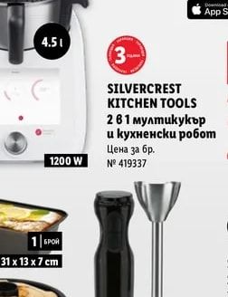 SILVERCREST KITCHEN TOOLS 2 в 1 мултикукър и кухненски робот