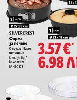 SILVERCREST Форма за печене