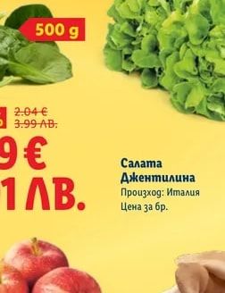 Български спанак