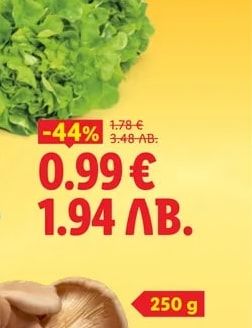 Салата Джентилина