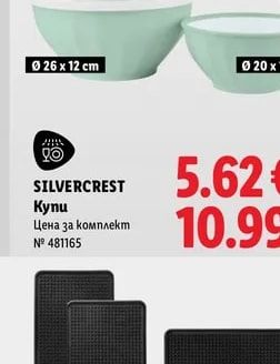 SILVERCREST Купи