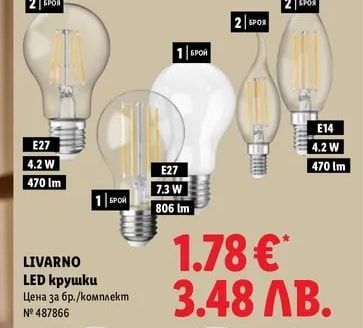 LIVARNO LED крушки