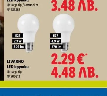 LIVARNO LED крушки