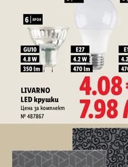 LIVARNO LIVARNO LED крушки