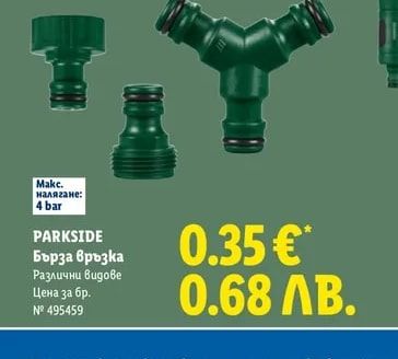 PARKSIDE Бърза връзка