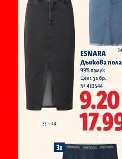 ESMARA Бикини