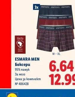 ESMARA Дънкова пола