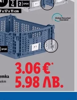 W5 Сгъваема касетка