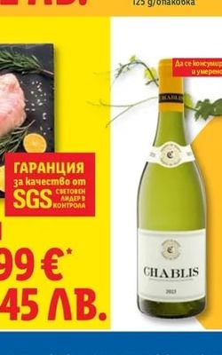 CHABLIS Шабли