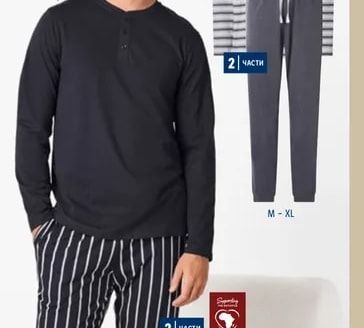 ESMARA MEN Пижама