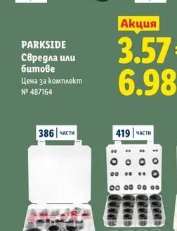 PARKSIDE Свредла или битове