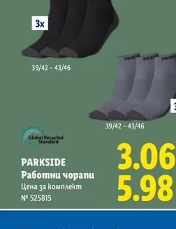 PARKSIDE Работни чорапи