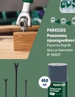 PARKSIDE Ремонтни принадлежности