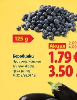 Боровинки