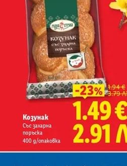 Козунак