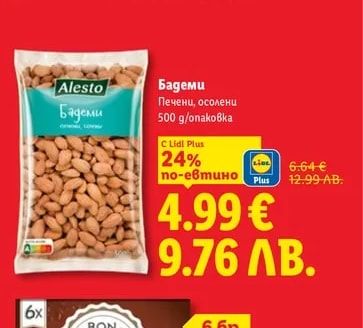 Alesto Бадеми