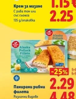Крем за мазане