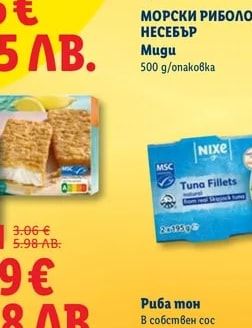 Mugu МОРСКИ РИБОЛОВ - НЕСЕБЪР