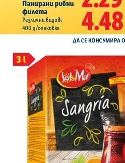 Панирани рибни филета