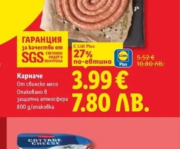 Карначе