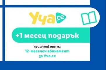 Уча.се