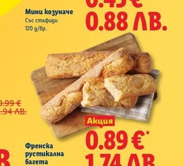 Мини козуначе