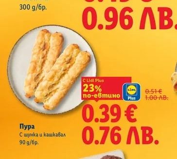 Чабата