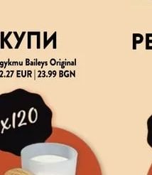 BAILEYS Свещи BAILEYS