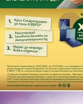 SAMSUNG смартфона SAMSUNG Galaxy Z Flip7