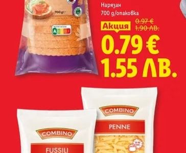 Combino Фузили или Пене