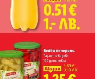 Siti Газирана безалкохолна напитка Портокал