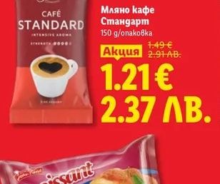 Bellarem Мляно кафе Стандарт