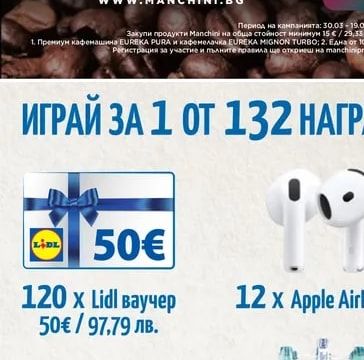 Manchini кафе машини Manchini за капсули неспресо