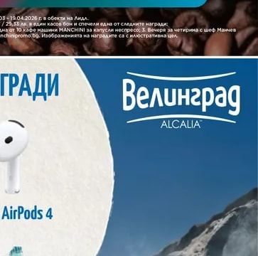 Вечеря за 4-ма с шеф Манчев
