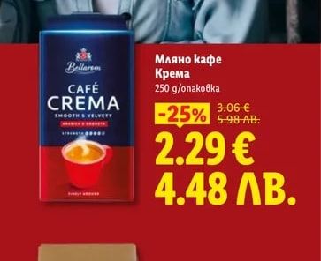 Bellarom Мляно кафе Крема