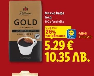 Bellarom Мляно кафе Голд
