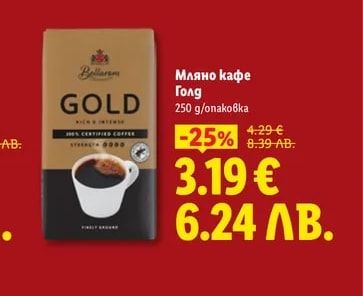 Bellarom Мляно кафе Голд