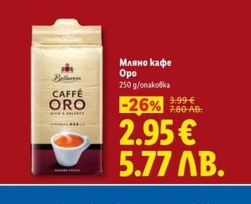 Bellarom Мляно кафе Оро