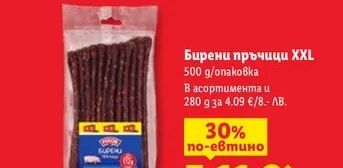 Dulano Деликатесен салам