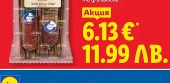 ОРЕХИТЕ Промопакет