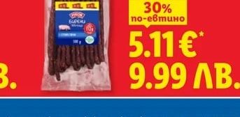 Бирени пръчици XXL