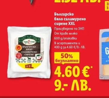 Pilos Синьо сирене