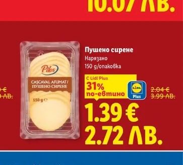 Milbona Холандска гауда