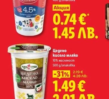 ДИМИТЪР МАДЖАРОВ Българско кисело мляко ЗНП