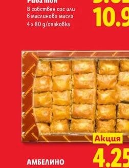 RIO MARE Риба тон